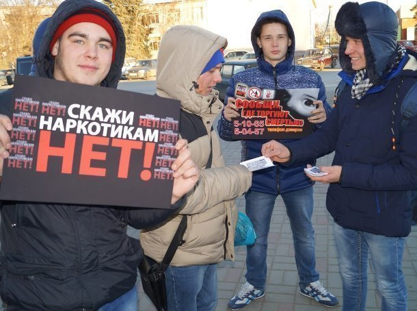 Сказать наркотикам «Нет!» попросили морозовчан студенты местного техникума