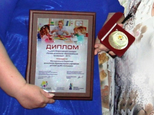 Медаль «Лучшая дошкольная образовательная организация-2017» получил детский сад в Морозовске