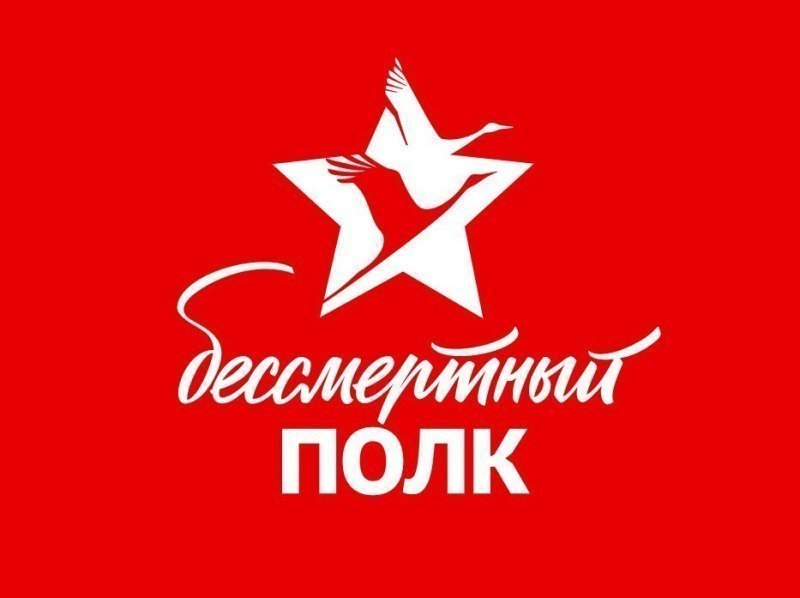 Утвержден маршрут участников «Бессмертного полка» в Морозовске