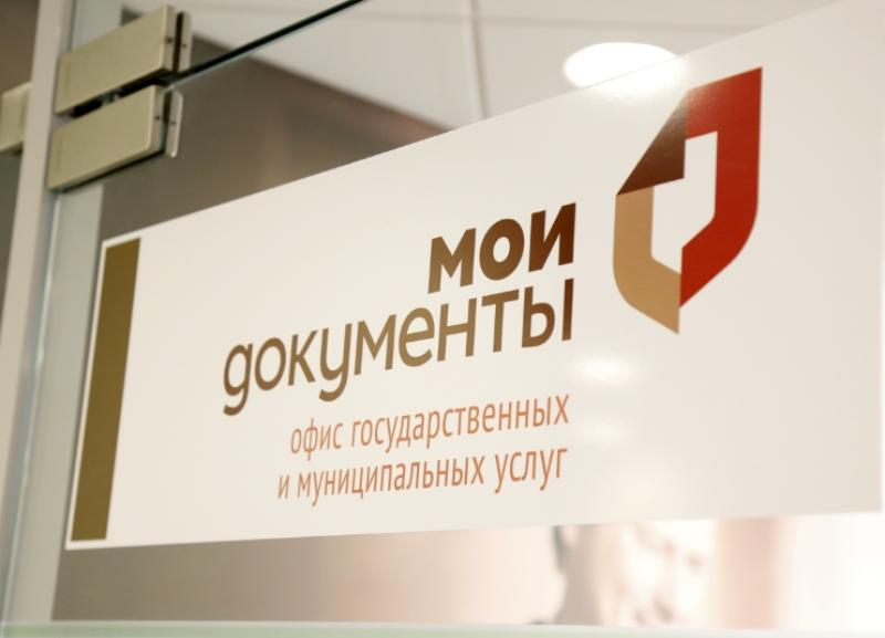В МФЦ Морозовского района изменился перечень льготных категорий граждан, имеющих право на бесплатное выездное обслуживание