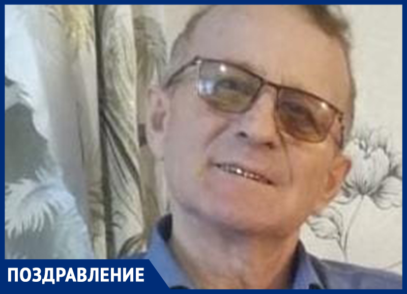 Станислав Андреевич Долбняк получил теплые поздравления 70-летием от любящих детей и внуков