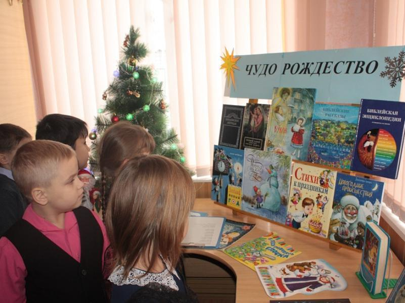 Мероприятие «Под Рождественской звездой» подготовили для детей работники детского отдела центральной библиотеки Морозовска