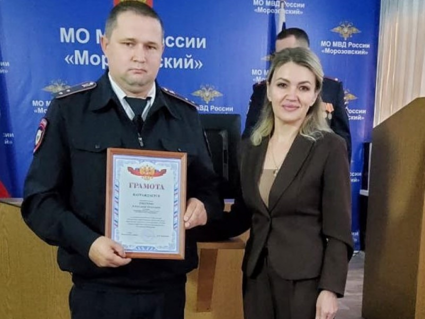 В Морозовском районе отметили лучших сотрудников полиции