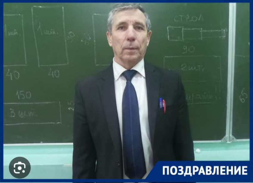 Преподаватель Валерий Стекольников отмечает 75-летие 