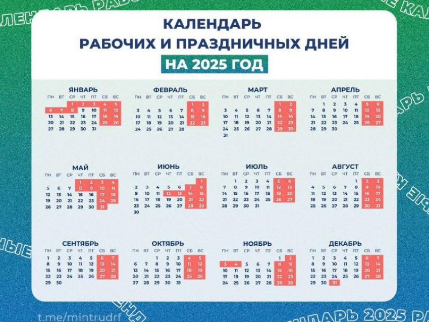 Как в 2025 году будут отдыхать жители Морозовска