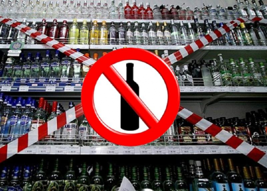 29 июня в Морозовском районе запретят продавать алкоголь