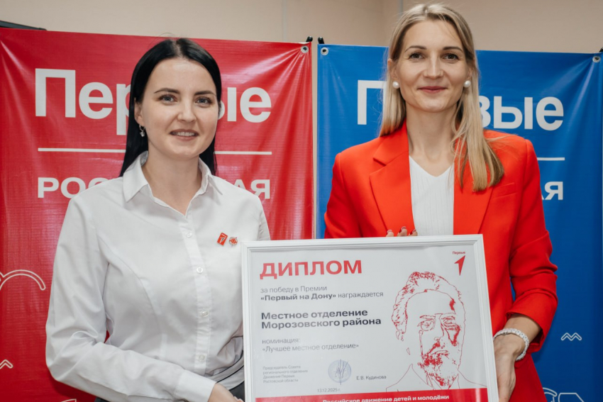 Морозовский район снова первый: молодежное движение взяло «золото» Дона второй год подряд