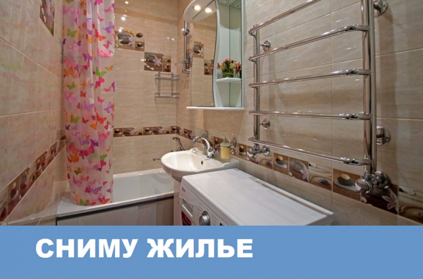 Срочно сниму квартиру с удобствами