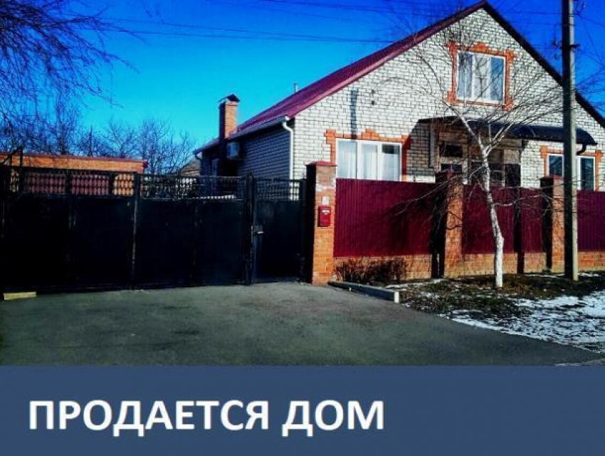 Продается дом в Морозовске