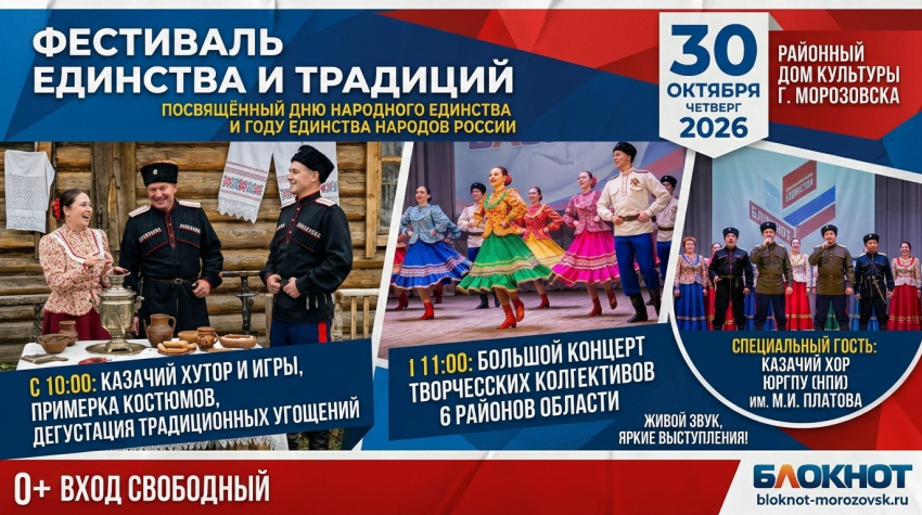 Казачьи песни, старинные костюмы и шесть районов на одной сцене