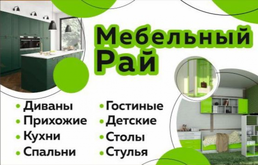 «Осенний ценопад» в магазине «Мебельный Рай»