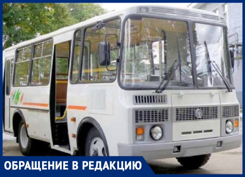 Когда автобус №7 будет ходить по нормальному расписанию? - жительница хутора Морозов