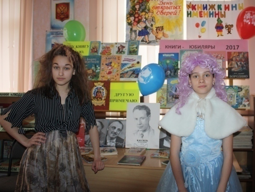 Письмо в редакцию: Баба-Яга пыталась запутать детей на библиотечном празднике в Морозовске