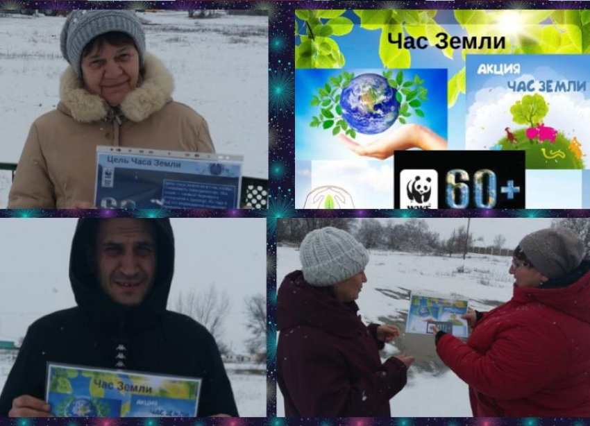 Присоединиться к экологической акции «Час Земли» призывает культорганизатор Сибирьчанского СК 