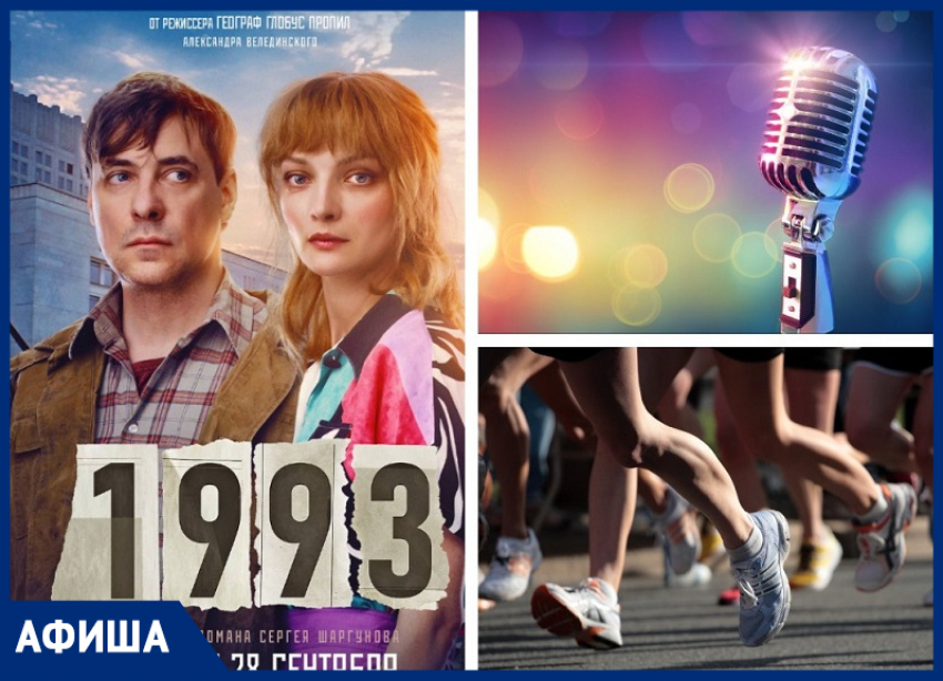 Благотворительный концерт и легкоатлетический пробег на 62 километра пройдут в Морозовске на предстоящей неделе