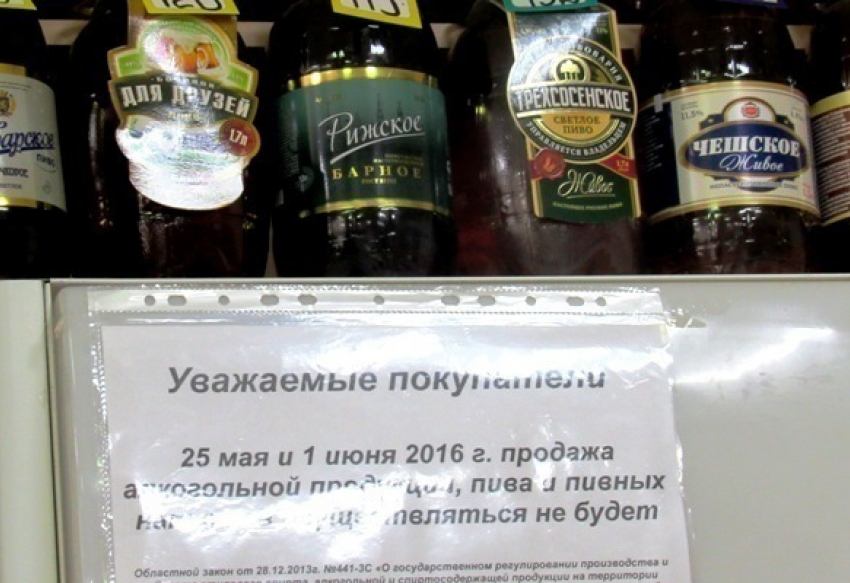 Магазины Морозовска выдержали день без продаж алкоголя 