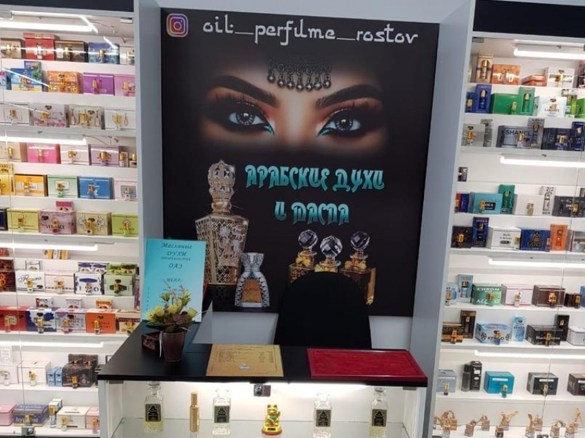 Арабские духи -  в отделе парфюмерии в магазине «Магнит» на ТРК «Самолет"