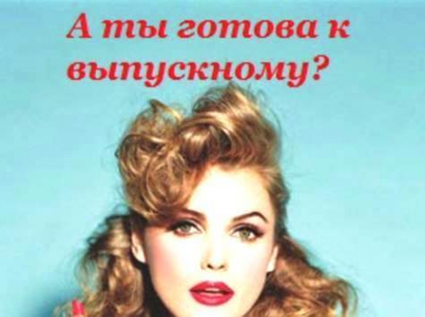 Найдите заранее платье, туфли, фотографа и салон красоты