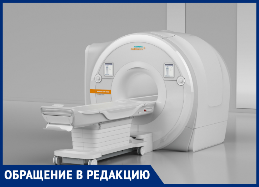 Почему бы в больницу Морозовска не приобрести аппарат МРТ? - морозовчанка