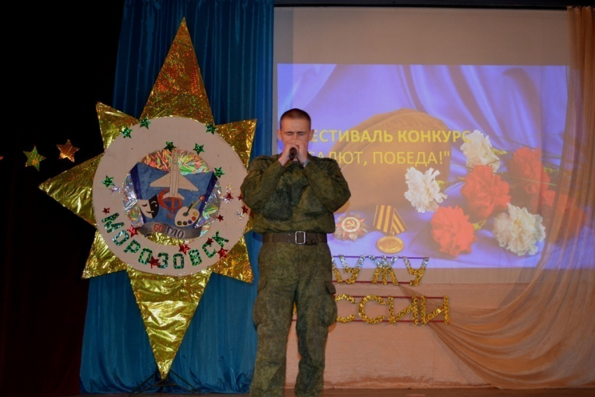 В Морозовске прошел фестиваль-конкурс «Салют, Победа"