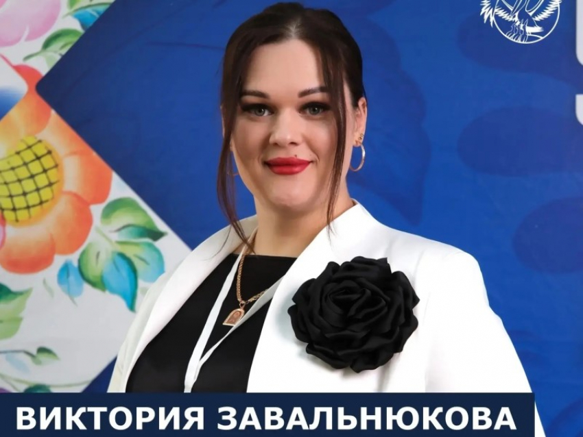 Учитель обществознания из Морозовска вошла в четверку лучших педагогов региона