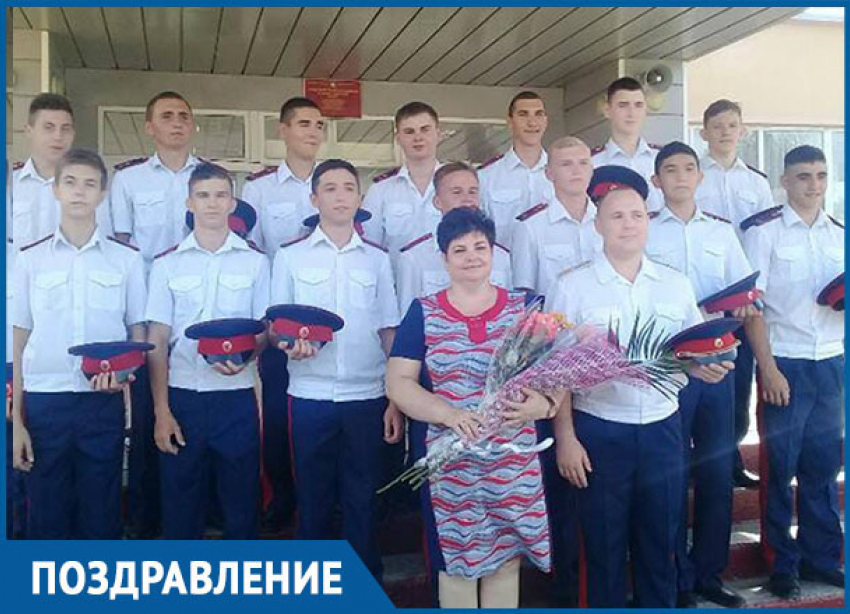 Коллектив Университетского казачьего кадетского корпуса поздравили воспитанники и их родители