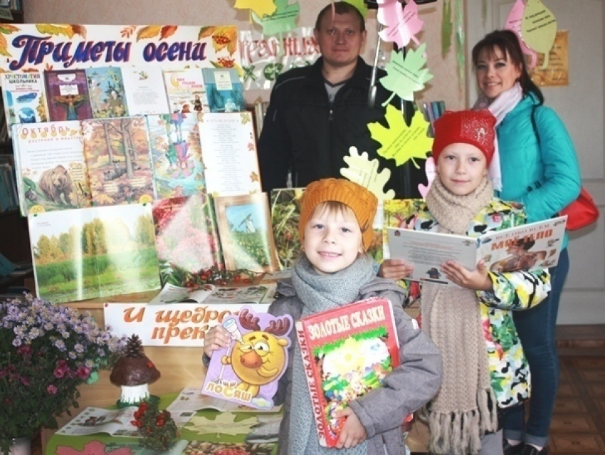 Письмо в редакцию: Книжная выставка - вернисаж «Приметы осени» понравилась и родителям