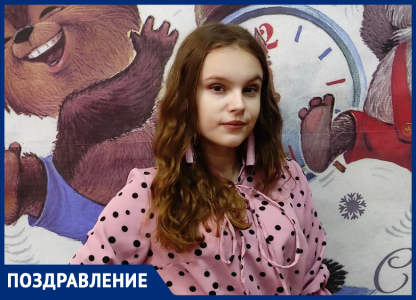 Анастасию Мельникову с 14-летием поздравили родные и близкие