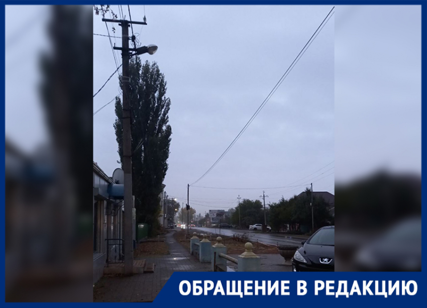 «Лампочка есть, а свет не горит»: морозовчане просят вернуть уличное освещение на Подтелкова