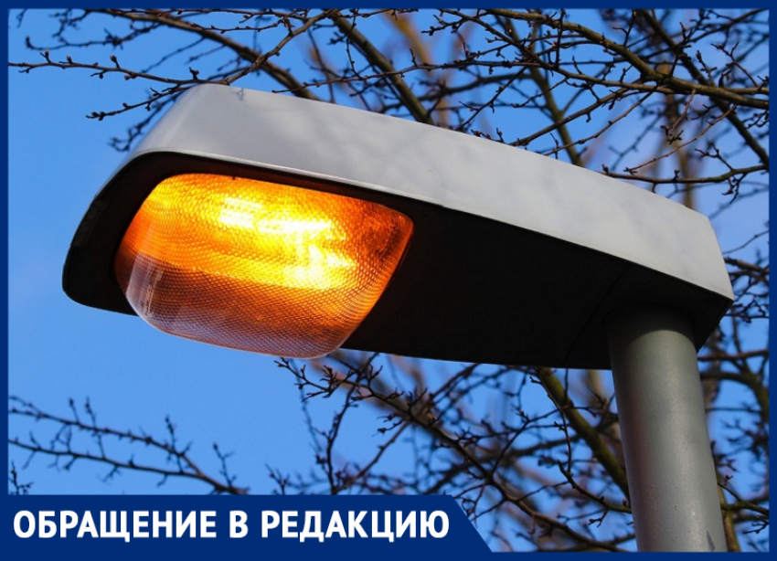 Теперь горят даже те, которые давно уж не работали! - морозовчанка о новых фонарях на улице Ворошилова