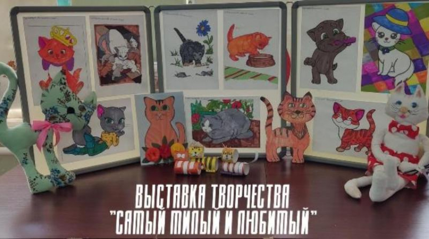 Выставку творческих работ «Самый милый и любимый» подготовили ко Всемирному Дню кошек в Вишневском СК 