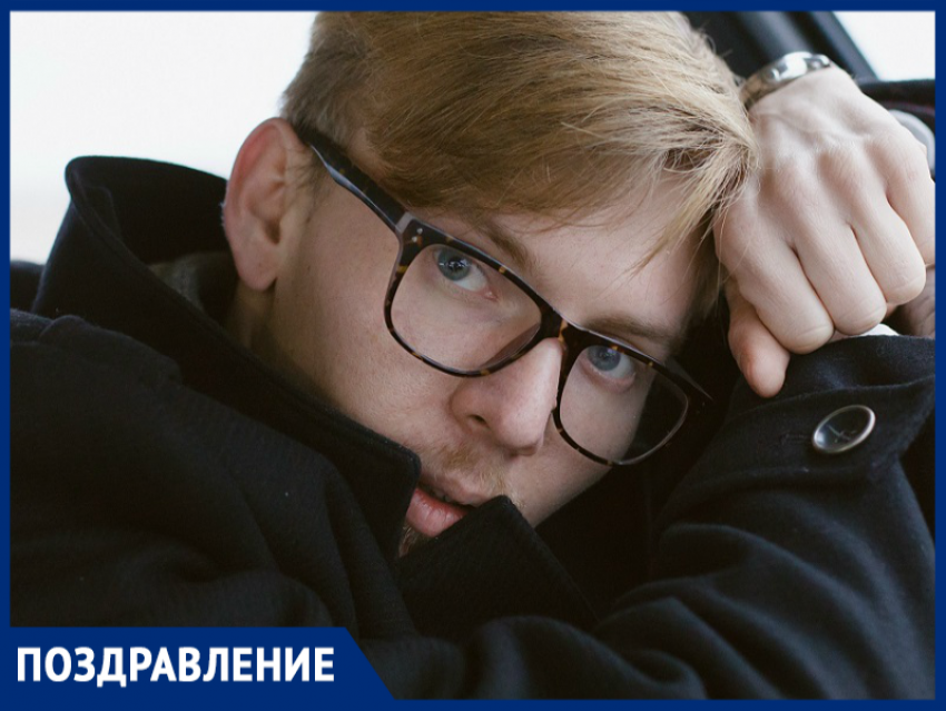 Редакция «Блокнот Морозовск» поздравляет Антона Бурого с Днем рождения