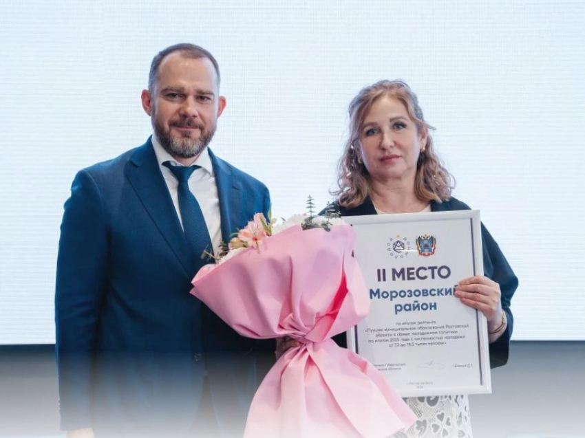 Реализация молодежной политики Морозовского района вторая в регионе