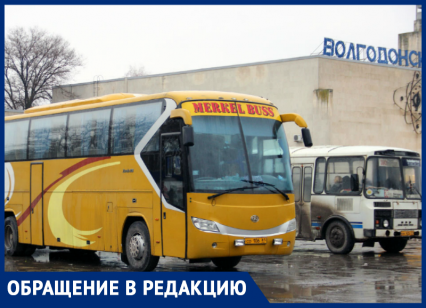 Льготных рейсов из Морозовска практически нет и на Волгодонск, и на Волгоград