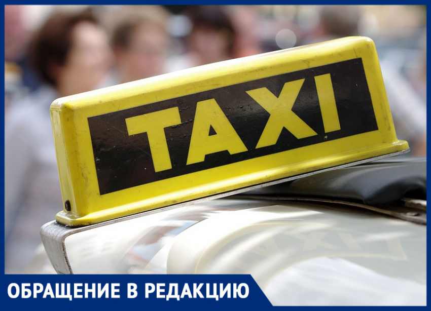 Таксисты возмущены: морозовчане стали одновременно вызывать такси нескольких фирм и уезжать на первой приехавшей машине