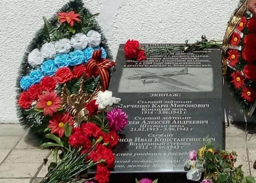 Мемориальную доску летчикам-героям открыли в Морозовском районе