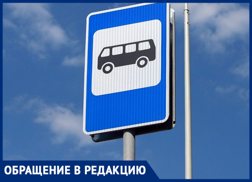 Водитель автобуса №7 в Морозовске проехал мимо остановки! - морозовчанка
