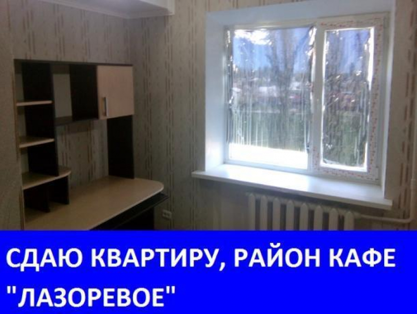Сдается трехкомнатная квартира со всеми удобствами в Морозовске