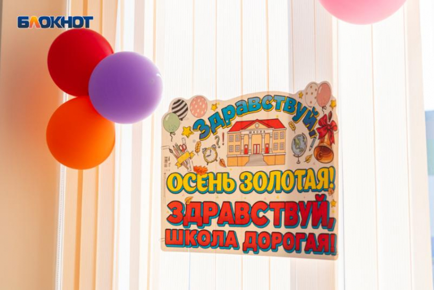 В Морозовском районе 1 сентября в первый класс пошли 345 детей