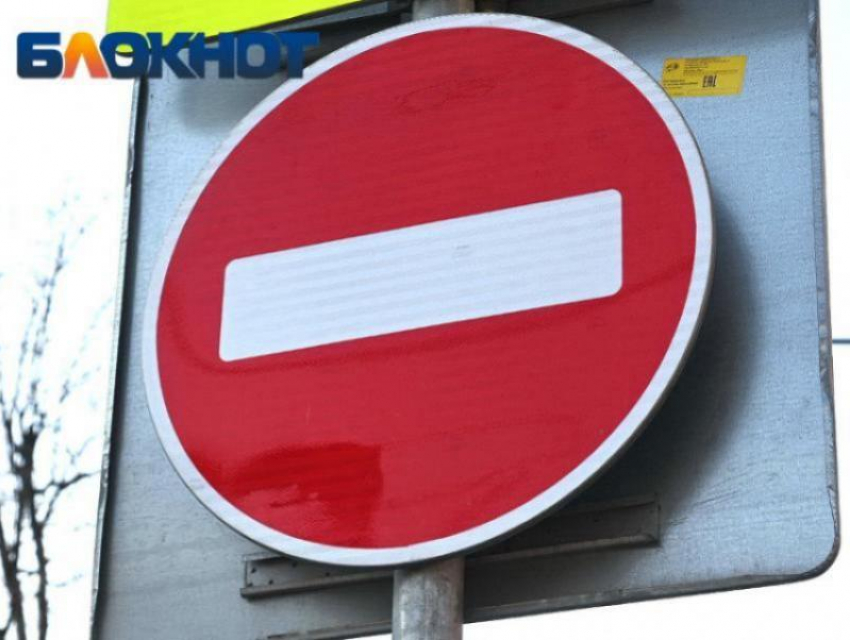 Об ограничении движения транспортных средств предупредили жителей Морозовска