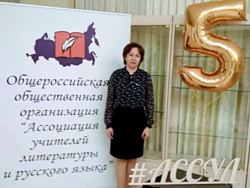 Преподаватель из Морозовска получила благодарность на съезде Общероссийской организации АССУЛ в Москве
