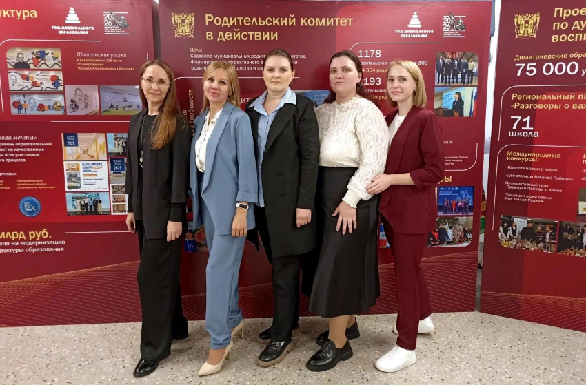 Делегация Морозовского района приняла участие в региональном форуме родителей