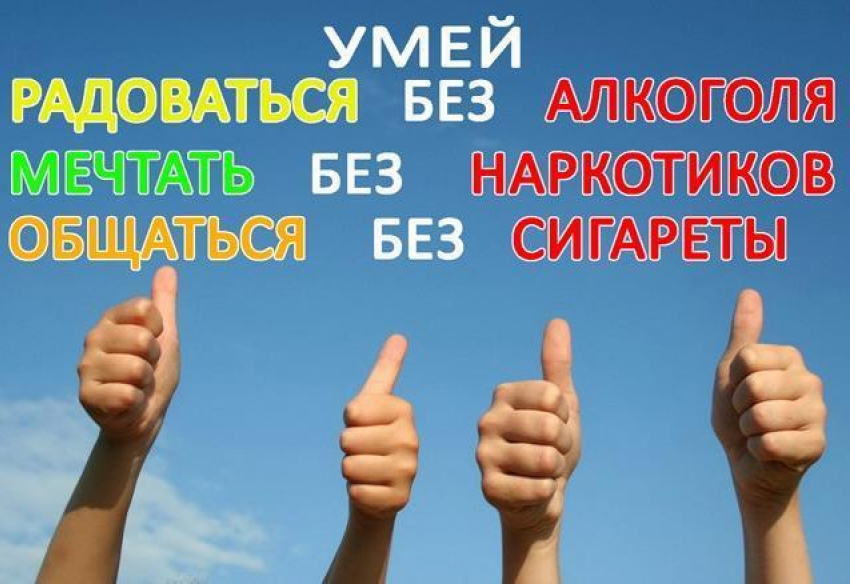 Защитим детей от наркотиков: сотрудники полиции обратились за содействием к морозовчанам