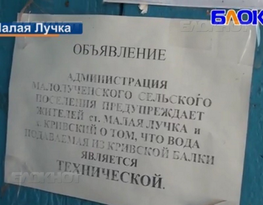 Десяткам семей приходится пить воду с песком и мошками из-за сломанного водопровода в Дубовском районе 