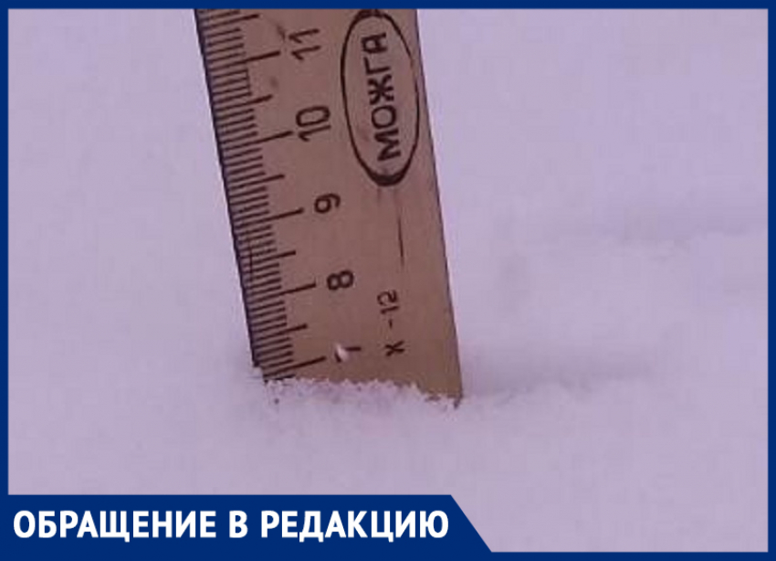 Сколько нужно сантиметров снега чтобы приехала техника? - житель Морозовского района о снежных заносах