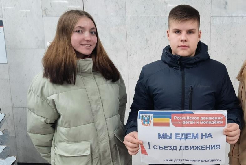 Два юнармейца из Морозовска стали участниками первого съезда Российского движения детей и молодежи