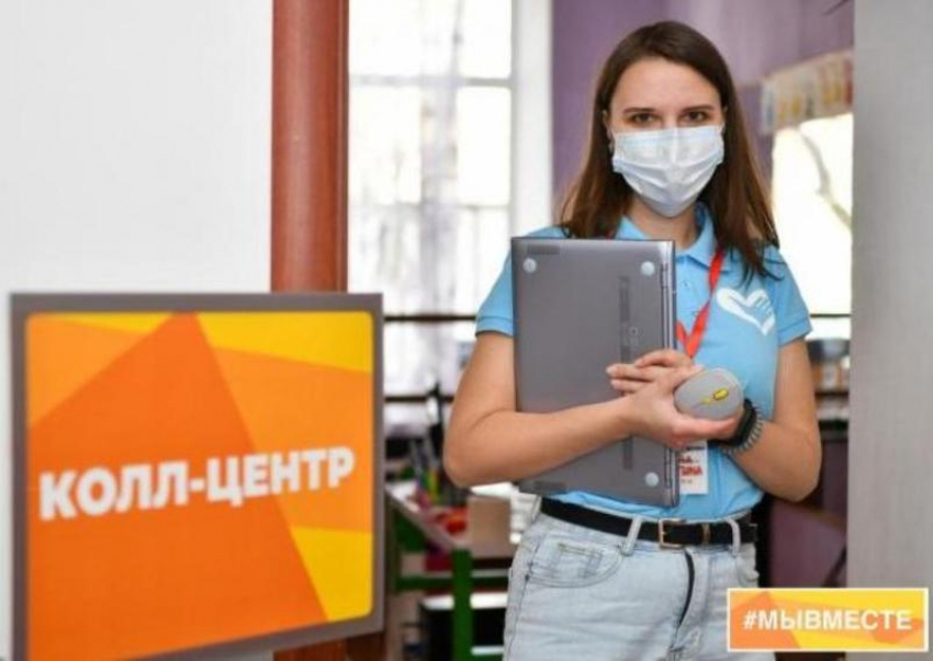 На Дону набирают волонтеров для работы в колл-центре оперативного мониторинга коронавирусной инфекции 