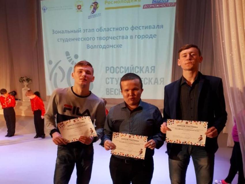 Морозовчане приняли участие в зональном этапе фестиваля «Российская студенческая весна»