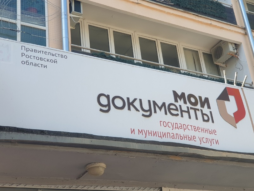 Все МФЦ Морозовского района временно закрыты