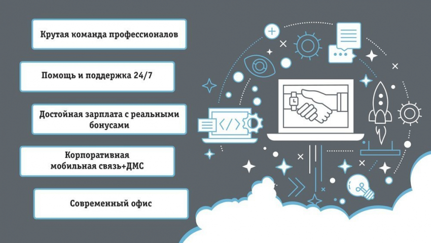 Работу для опытных и новичков предложил офис «Билайн» в Морозовске